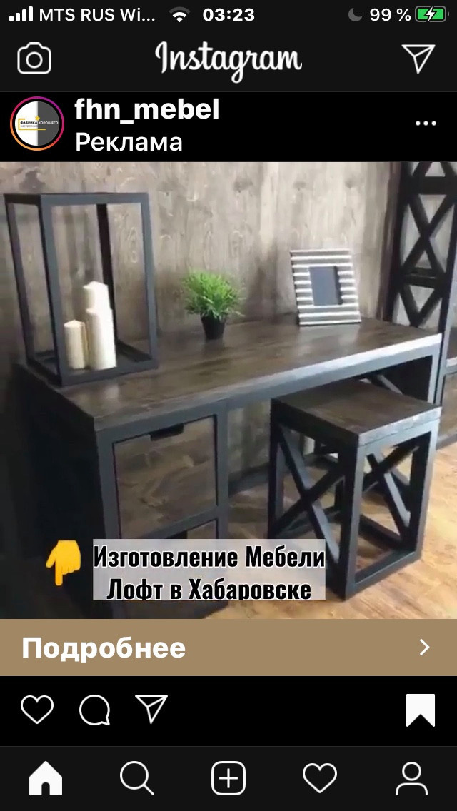 лофт