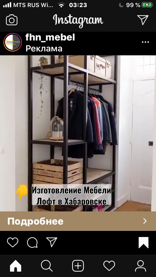 лофт