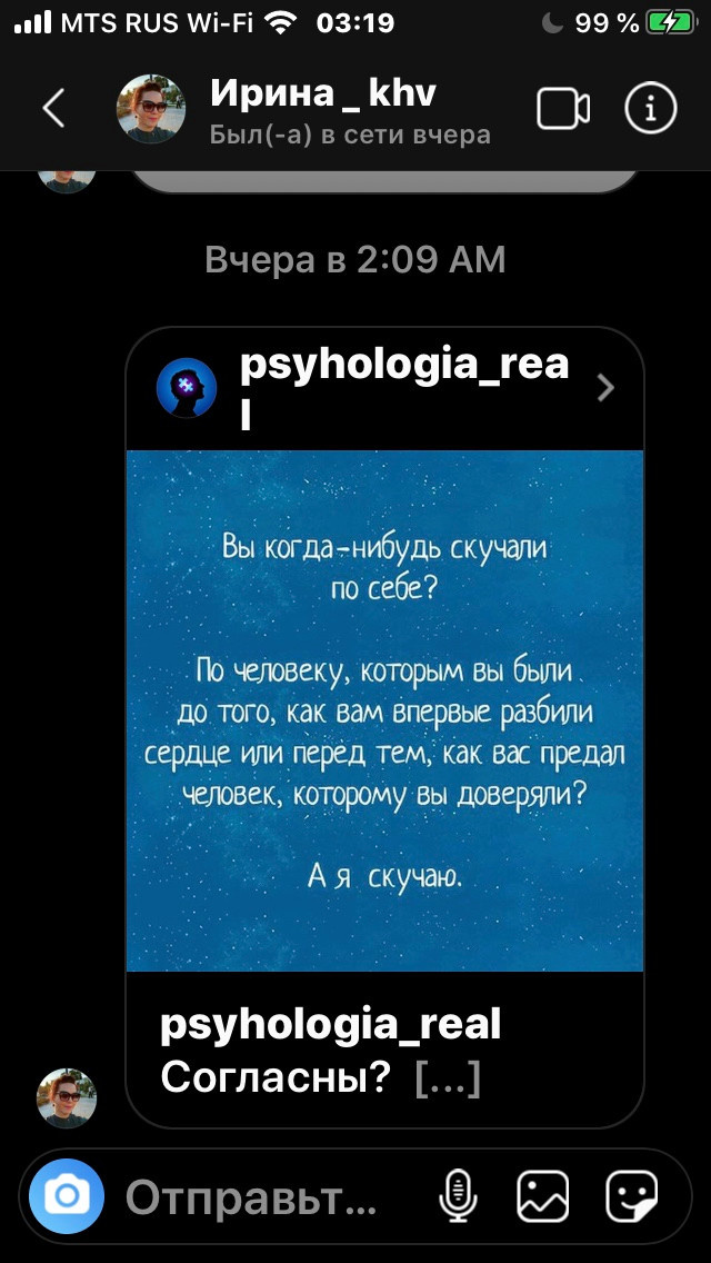 мудрость
