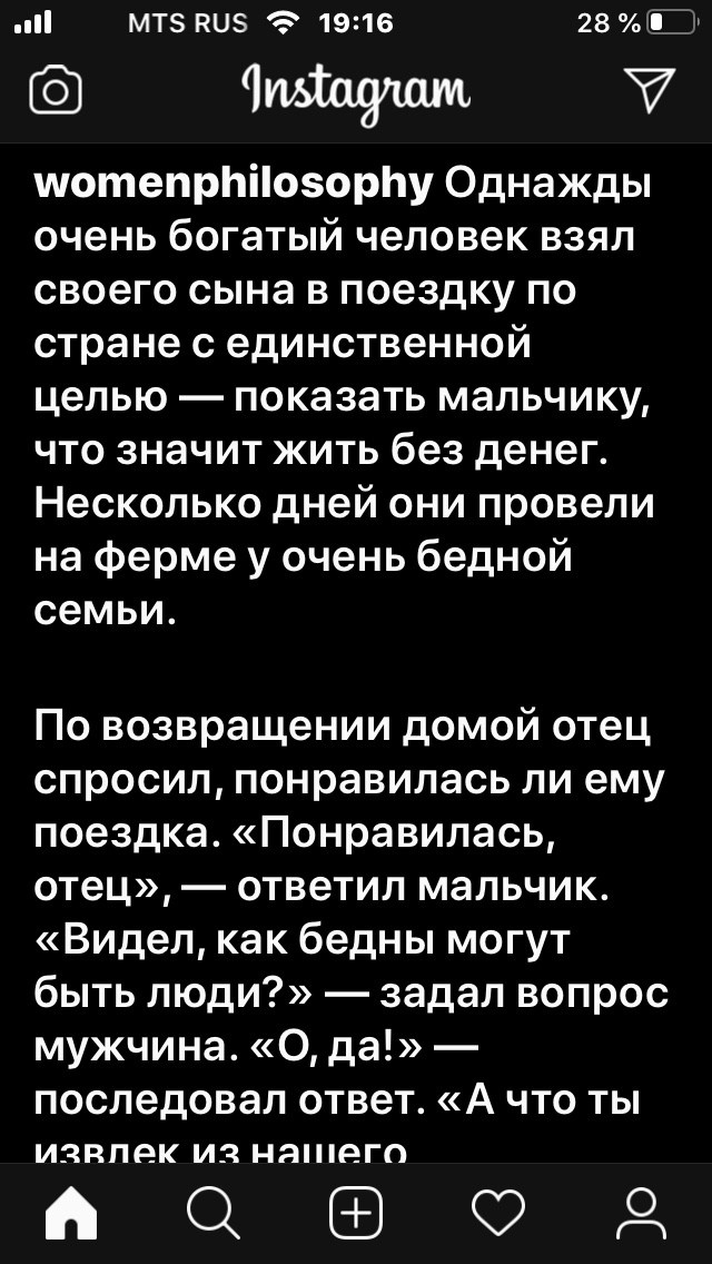 мудрость