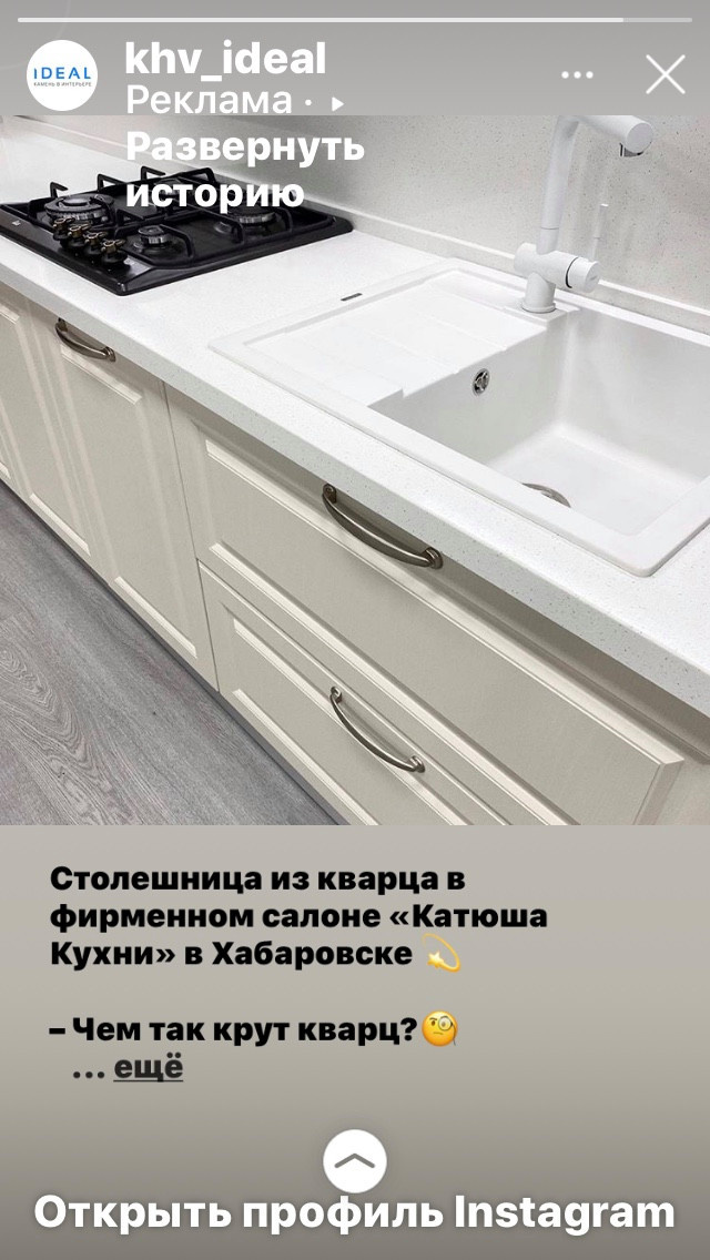 моя кухня