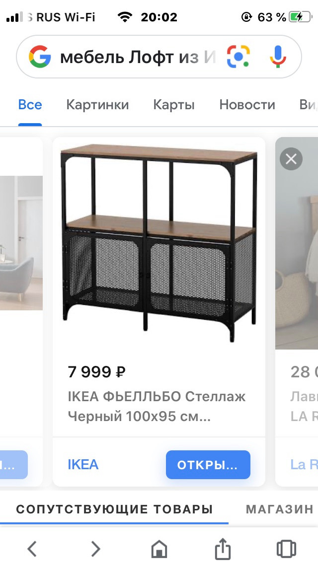 лофт