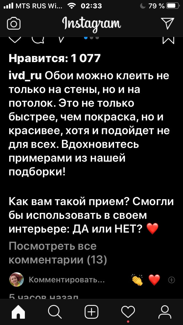 потолок