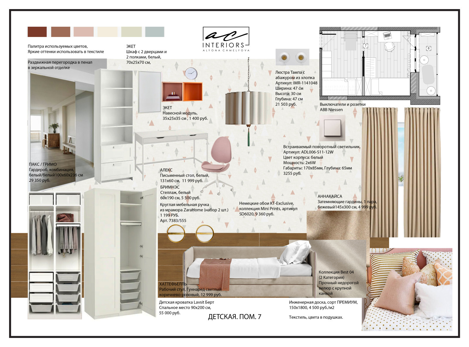 MoodBoard (примеры проектов)