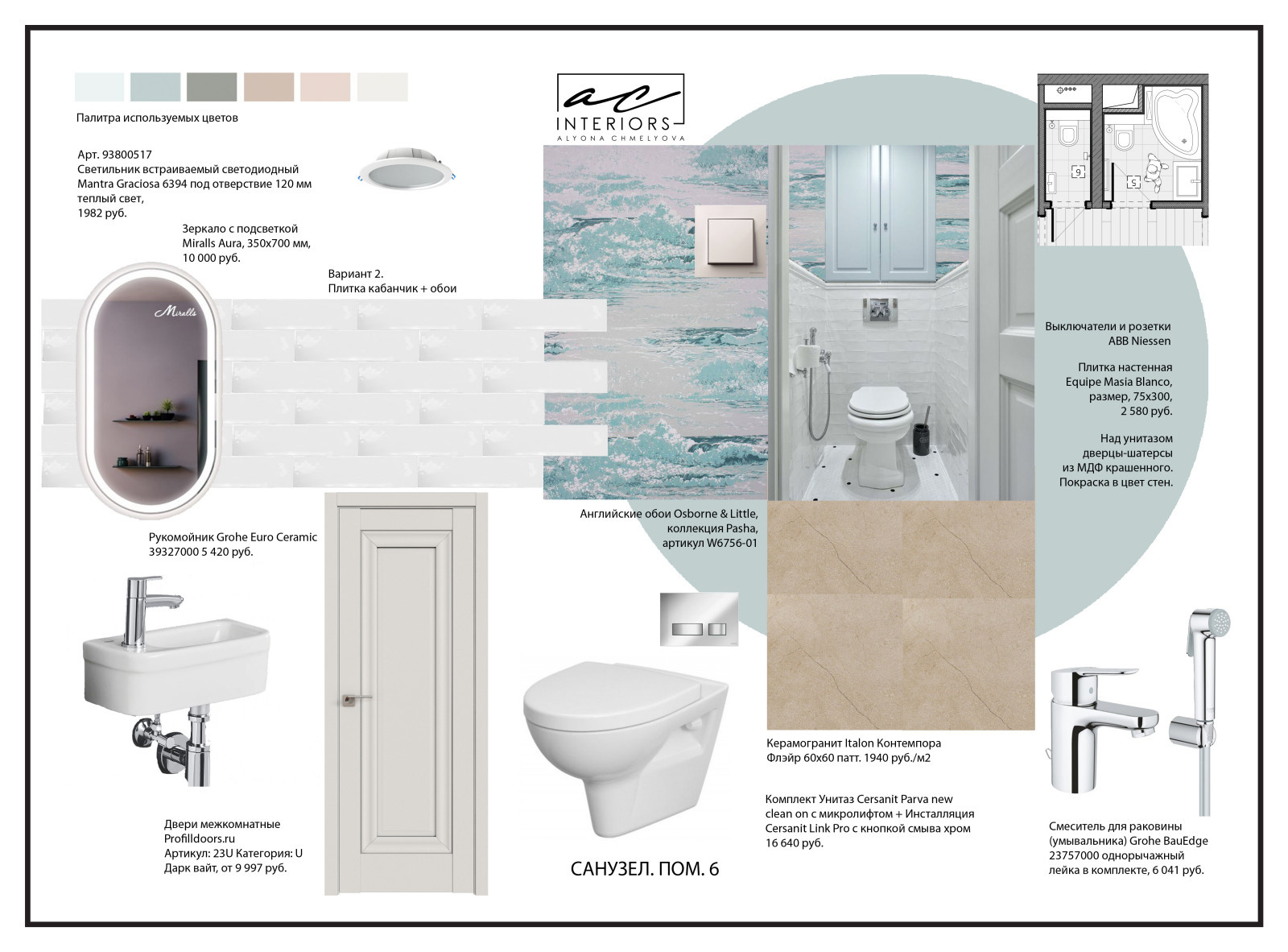 MoodBoard (примеры проектов)