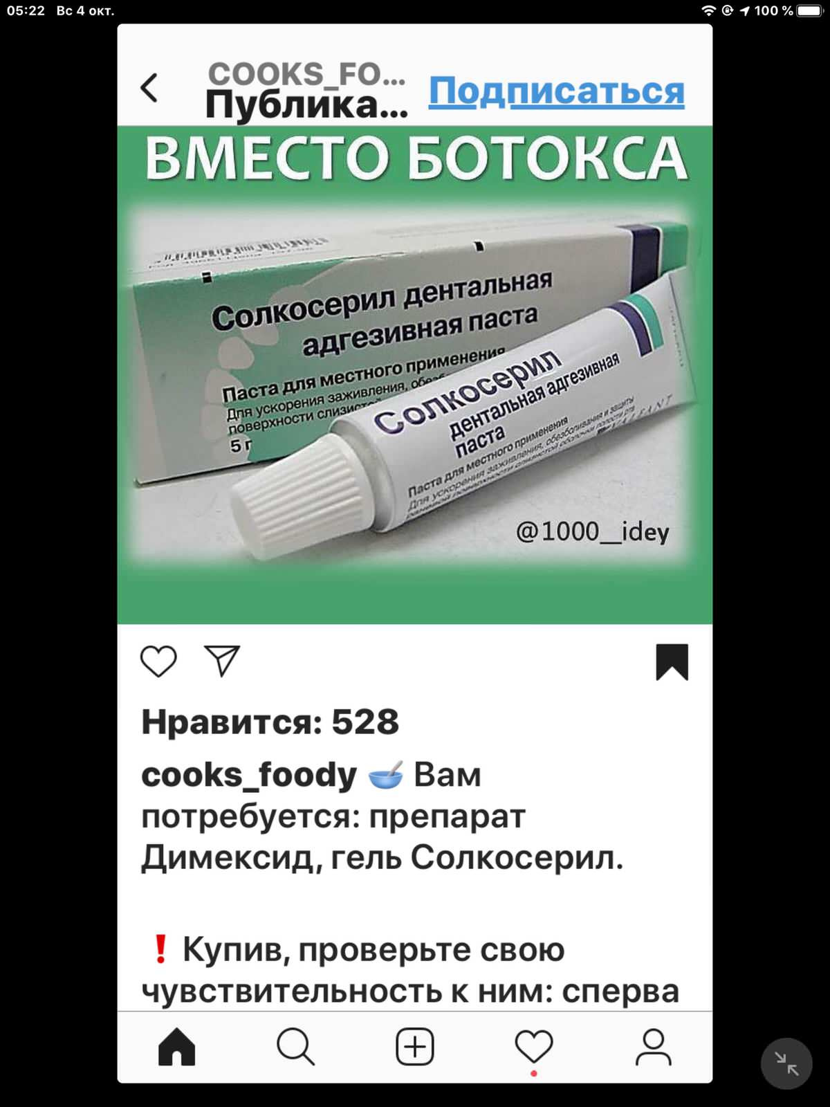 здоровье