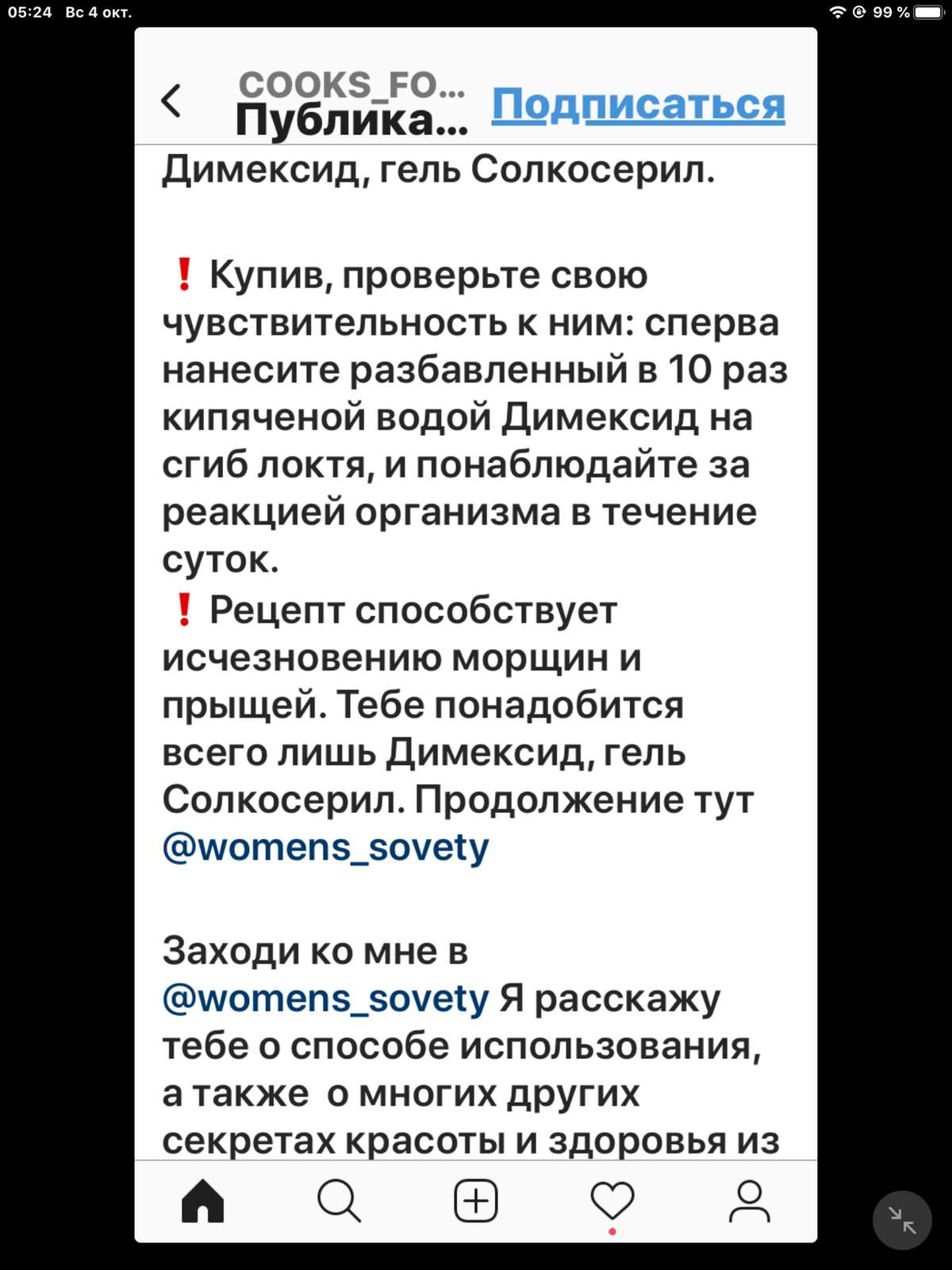 здоровье
