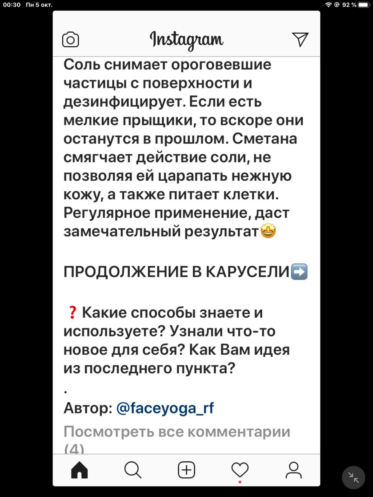 здоровье