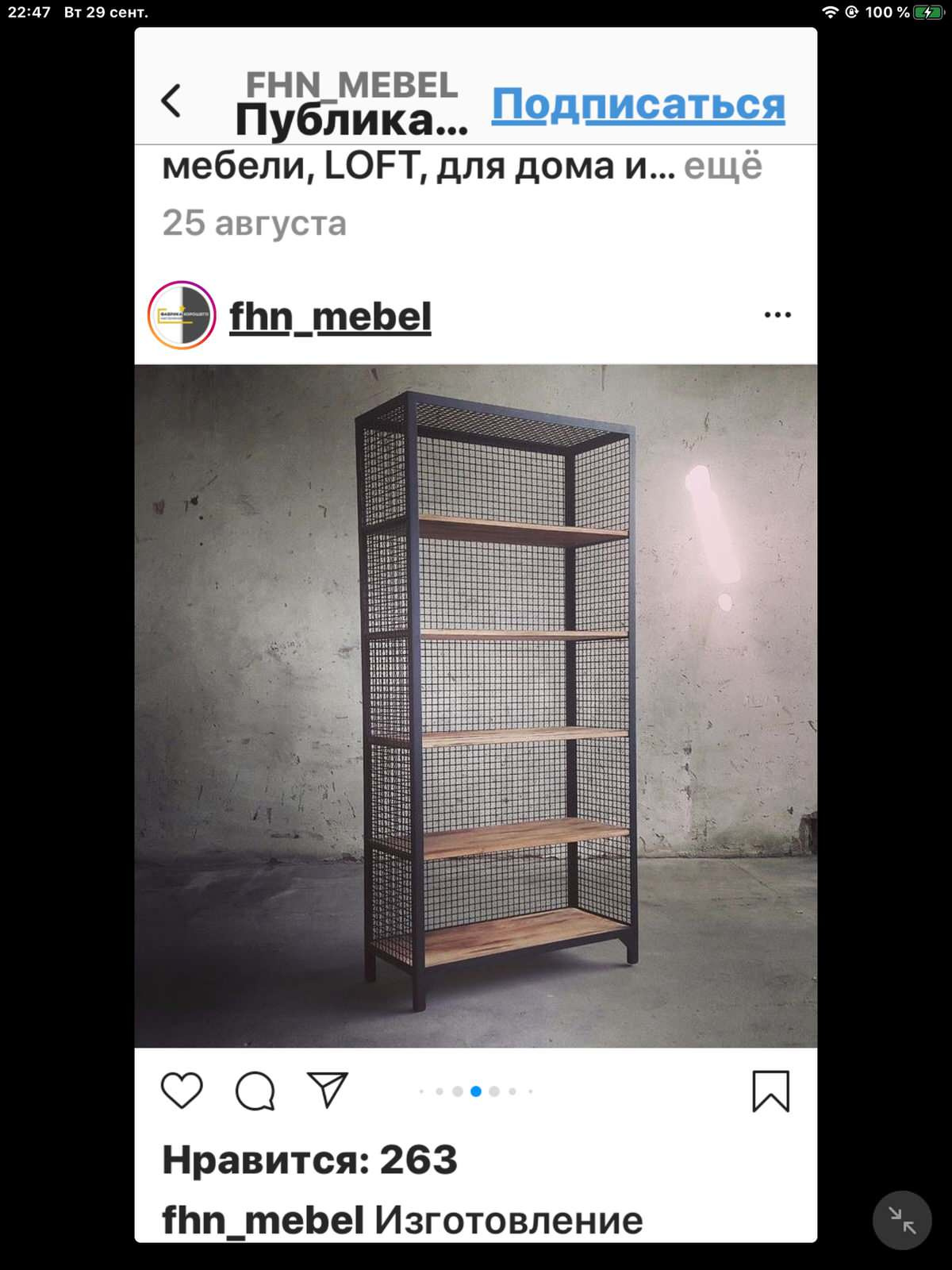лофт