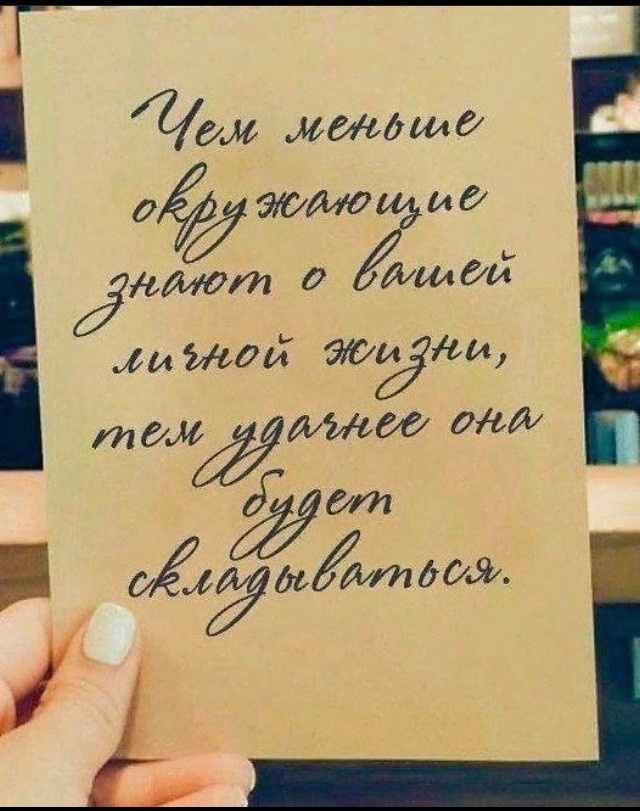 мудрость