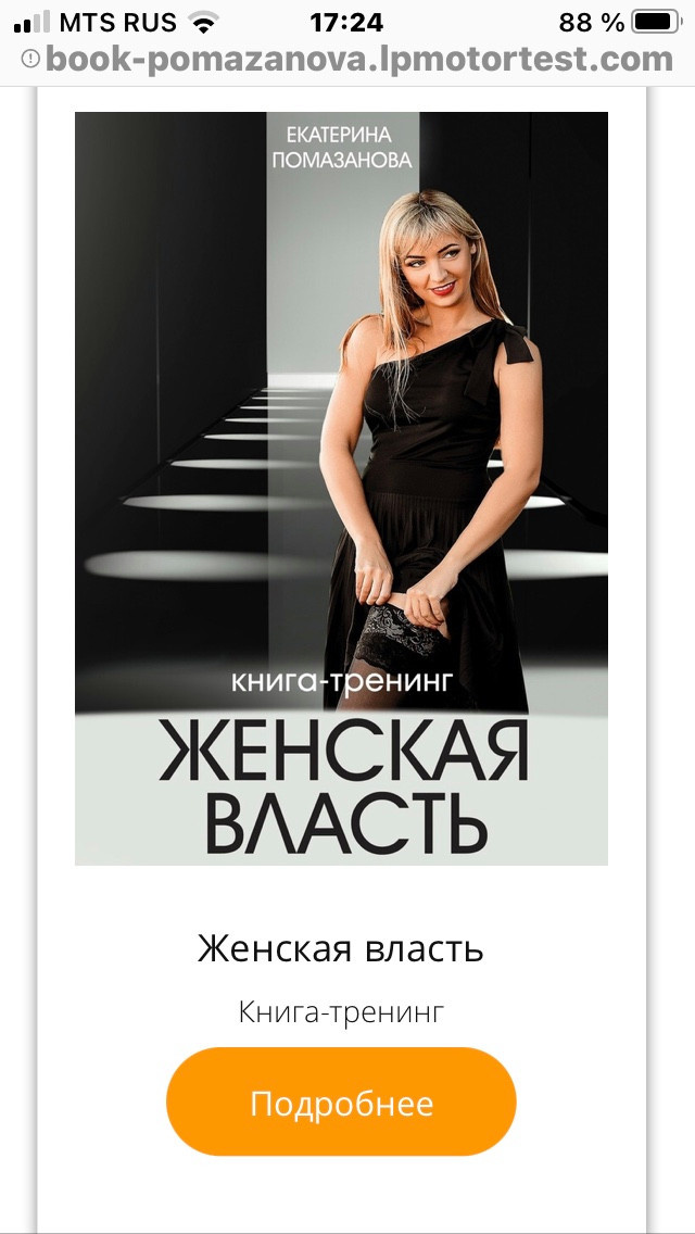 психология