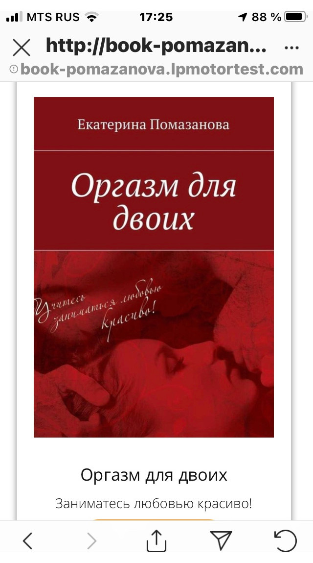 психология