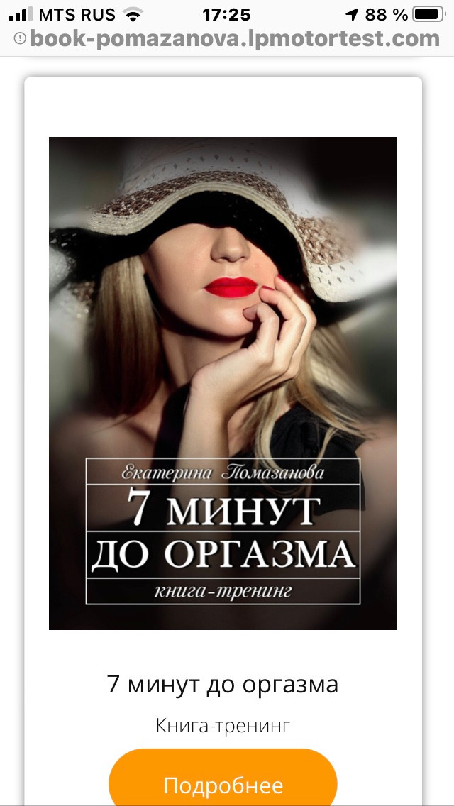психология