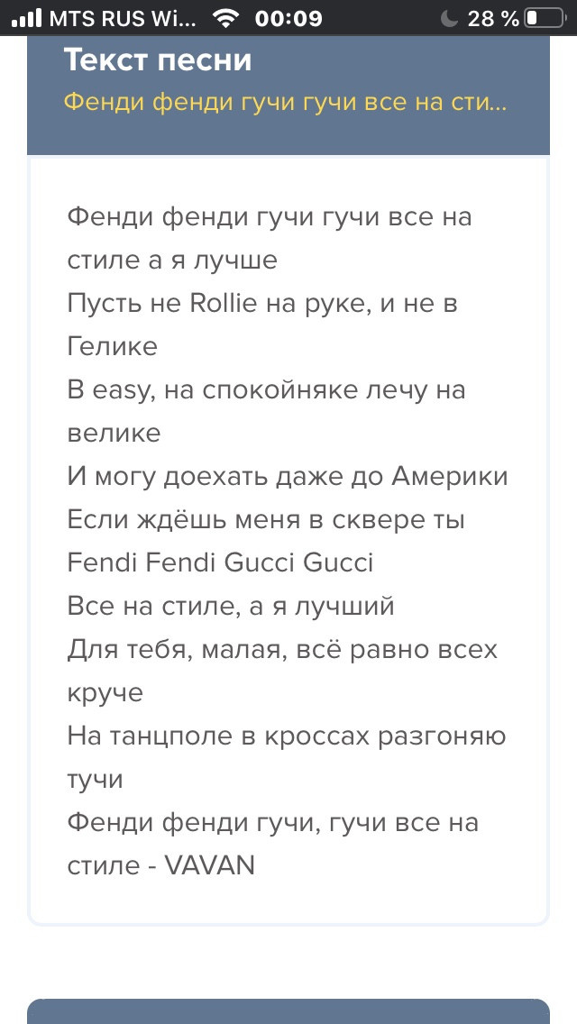 писни