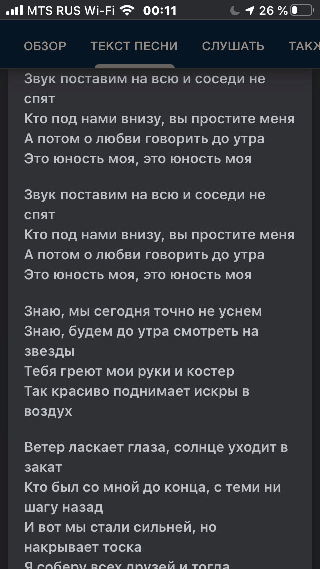 писни