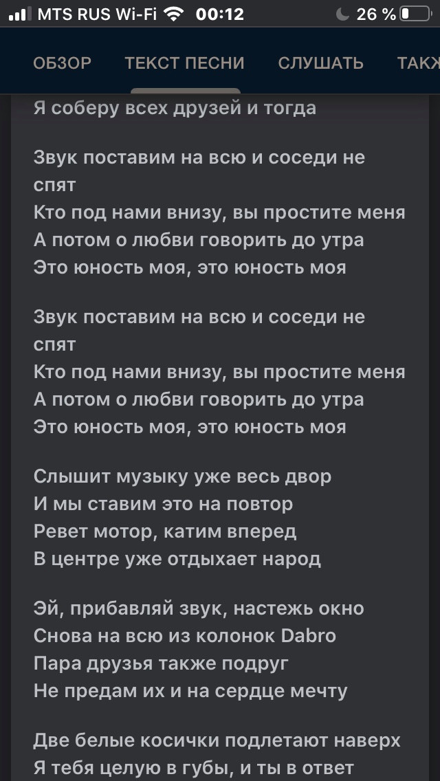 писни