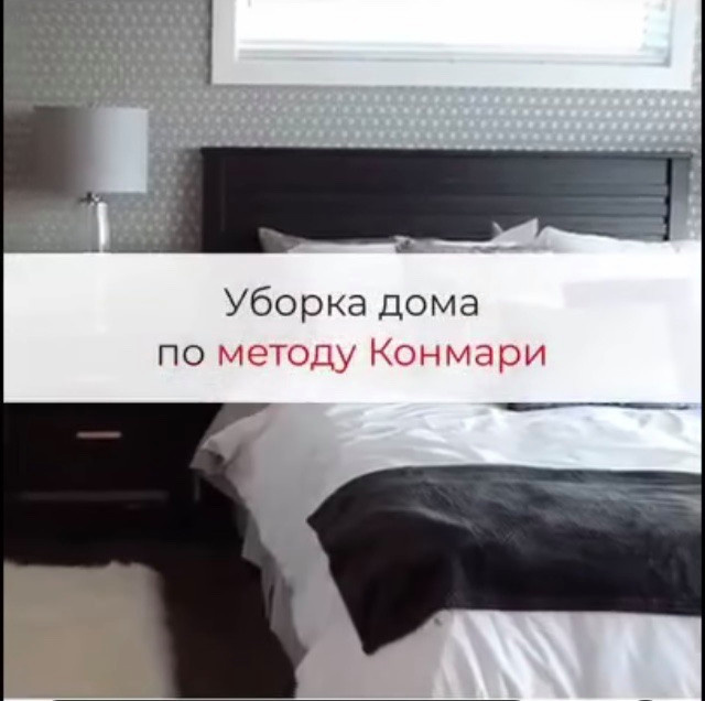 уборка квартиры
