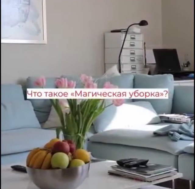уборка квартиры
