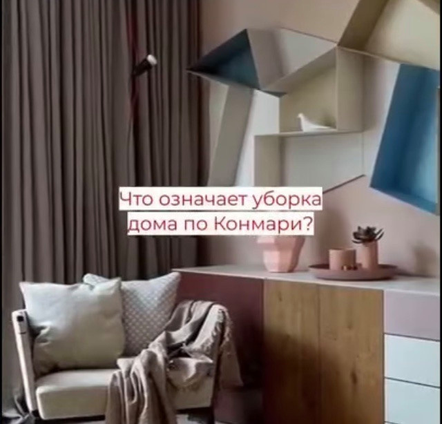уборка квартиры