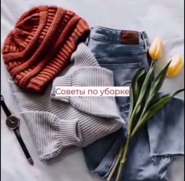 уборка квартиры