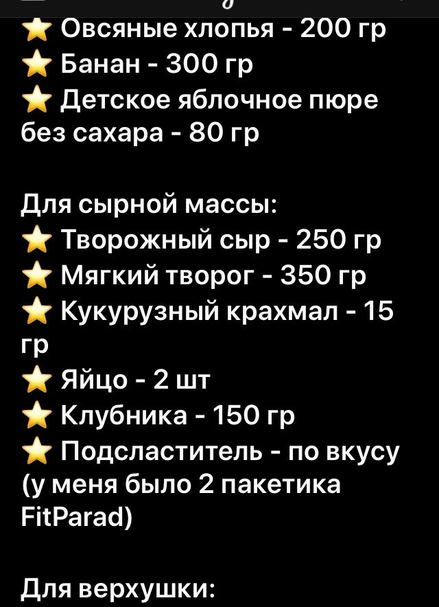 рецепты