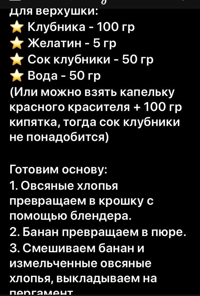 рецепты