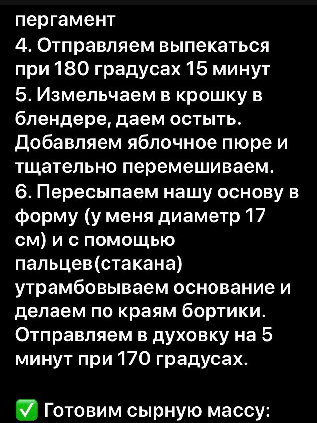 рецепты