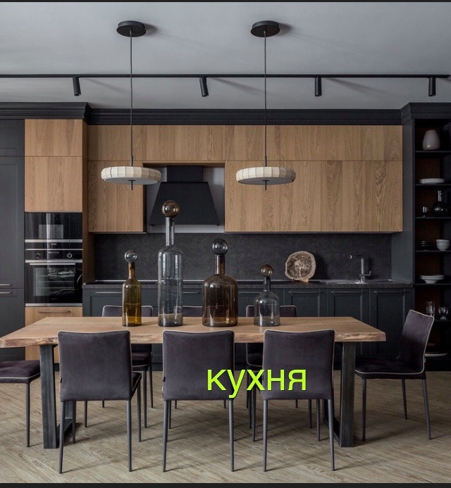 черная кухня