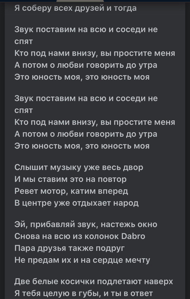 писни