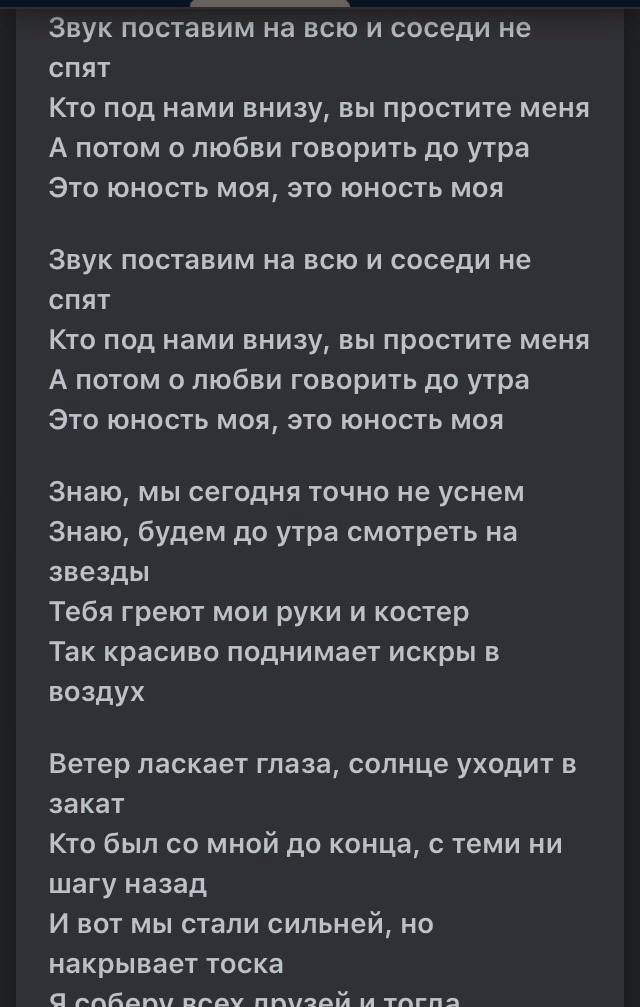 писни