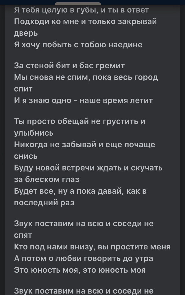 писни