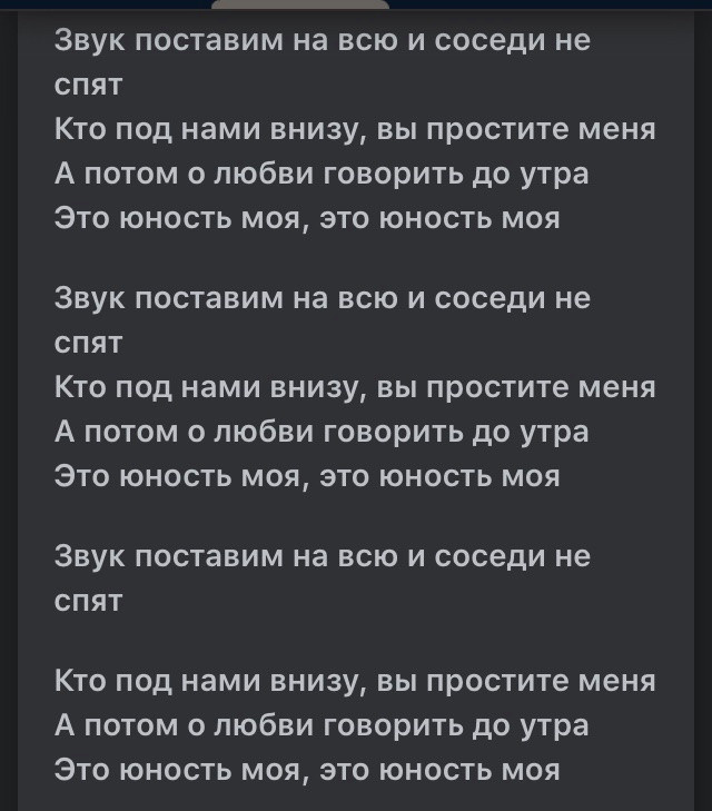 писни