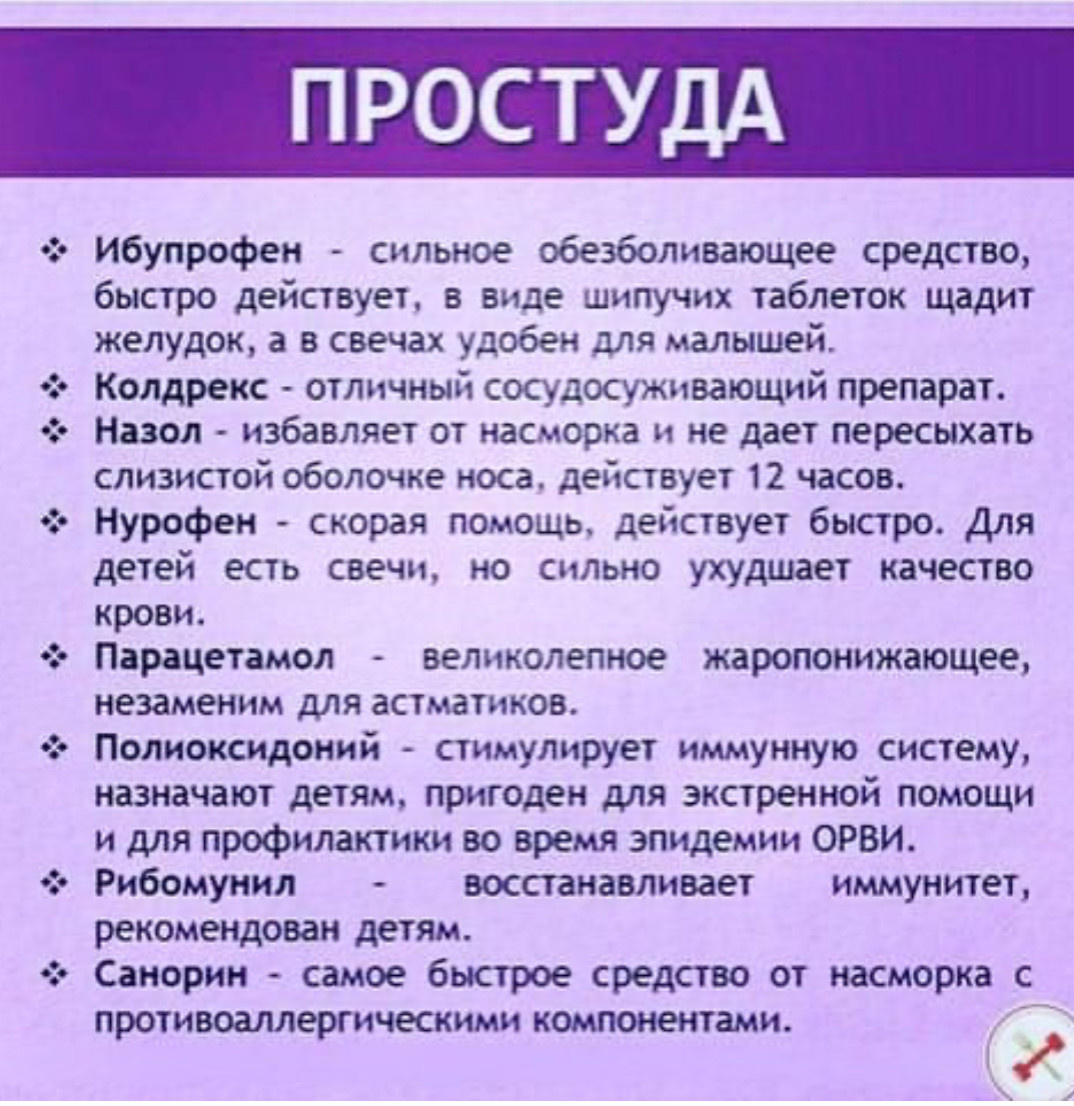 здоровье