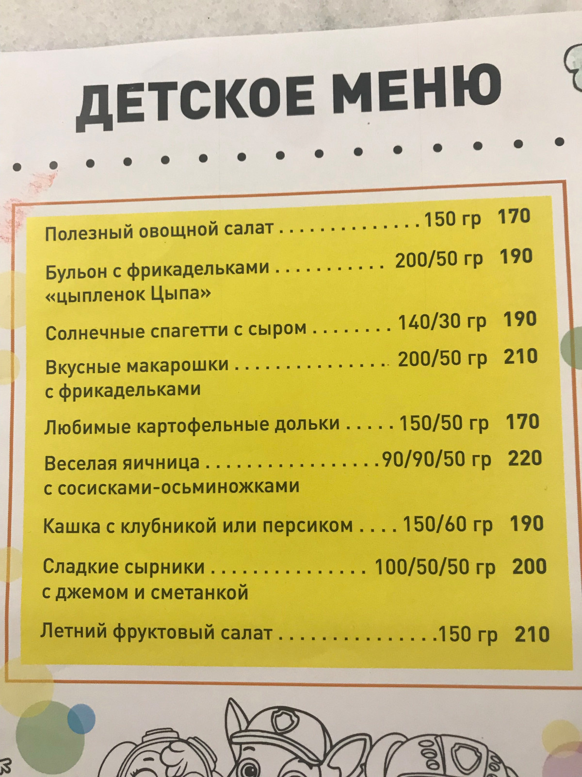 рецепты