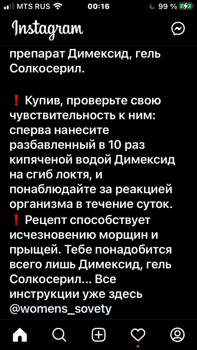 макияж
