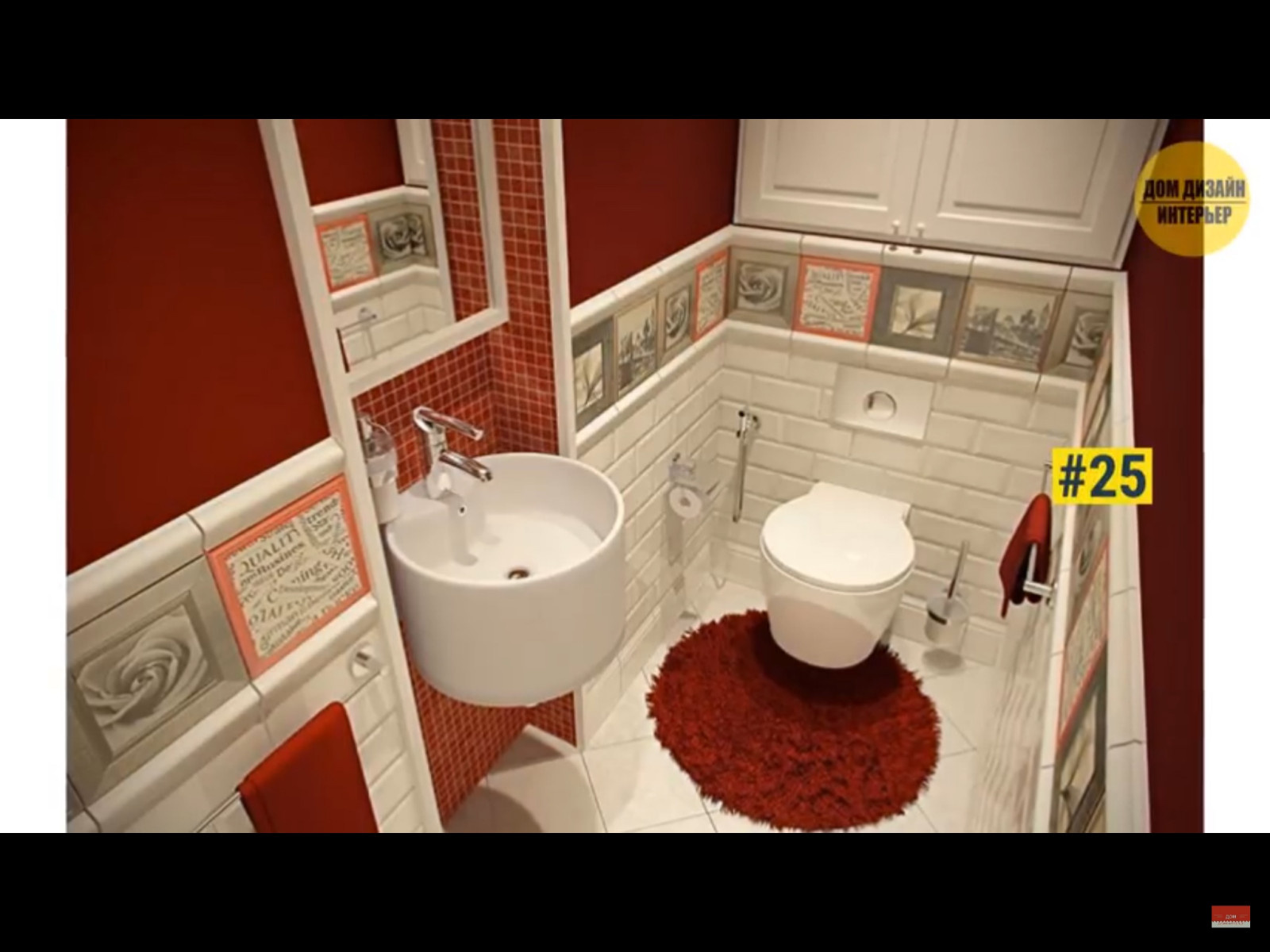 Туалет