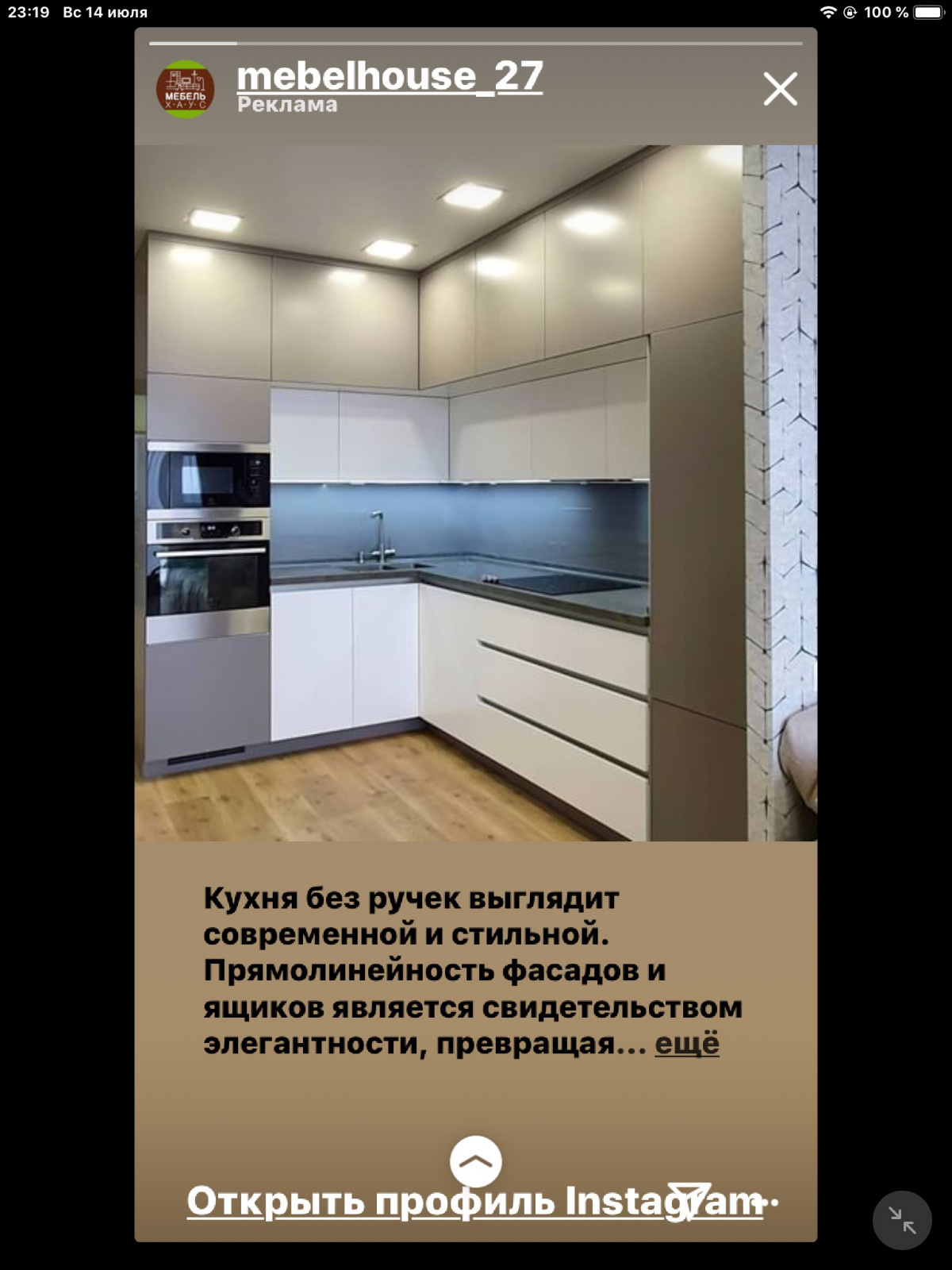 моя кухня