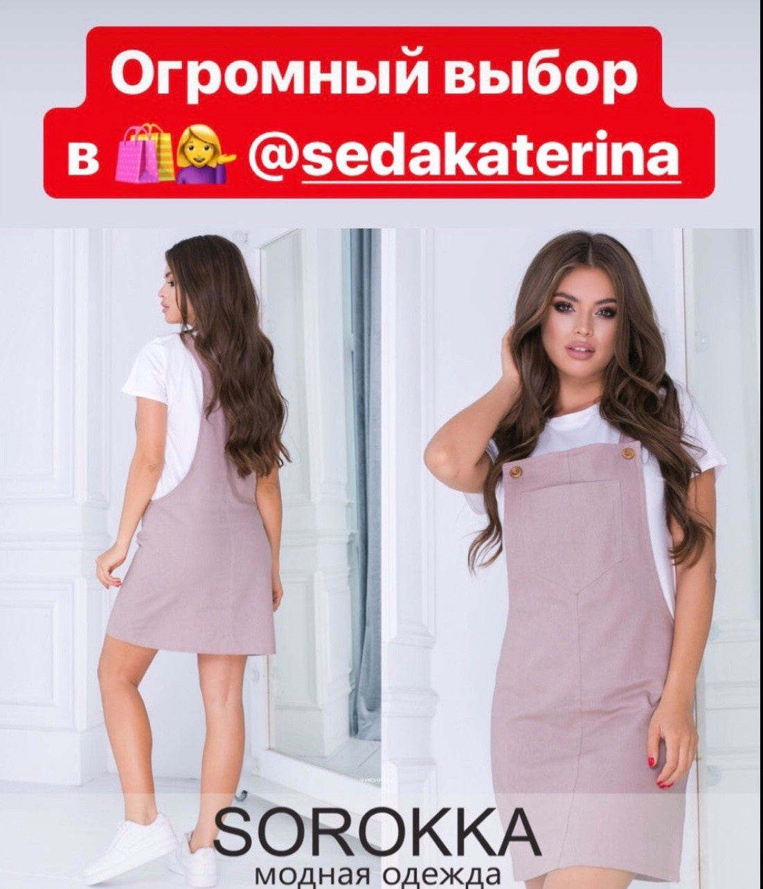 мода