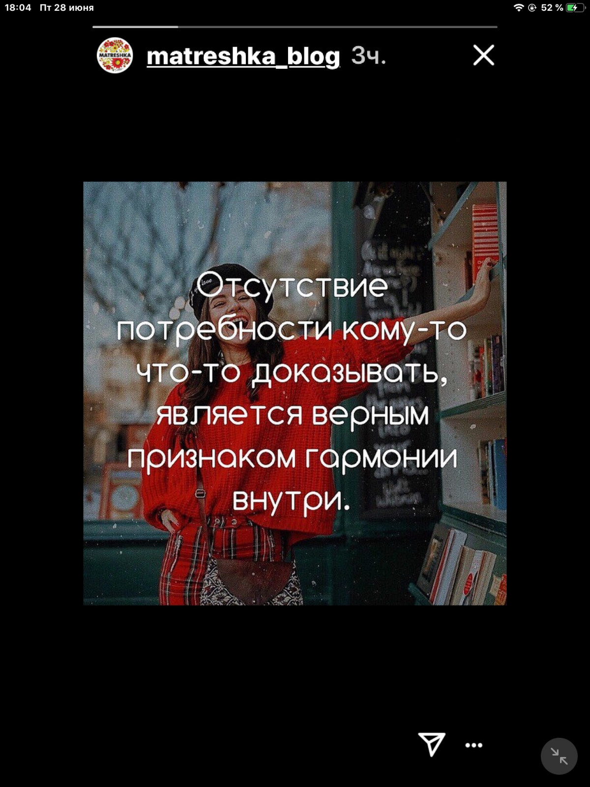 мудрость