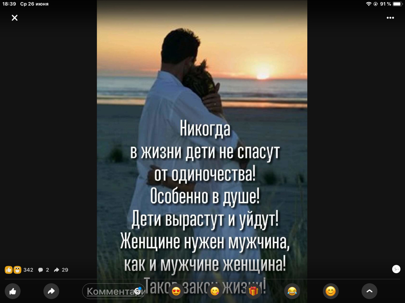 мудрость
