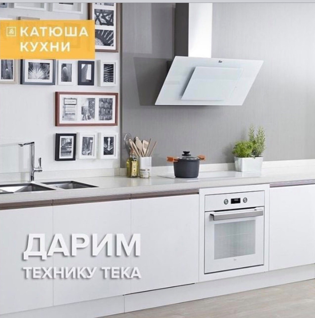 Фото на кухне