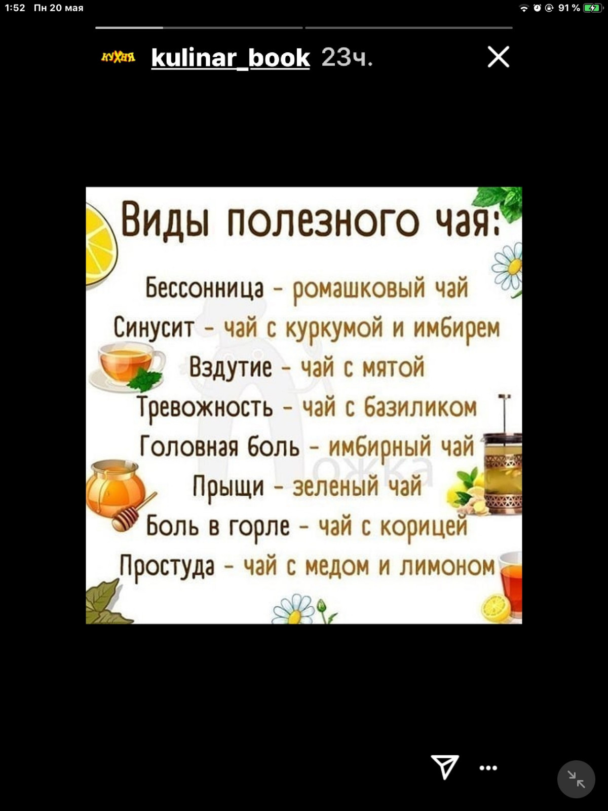 здоровье