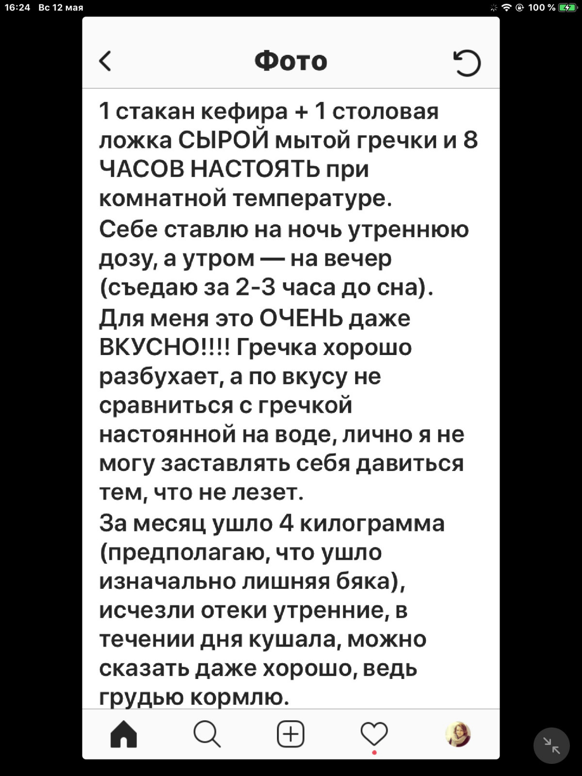 здоровье