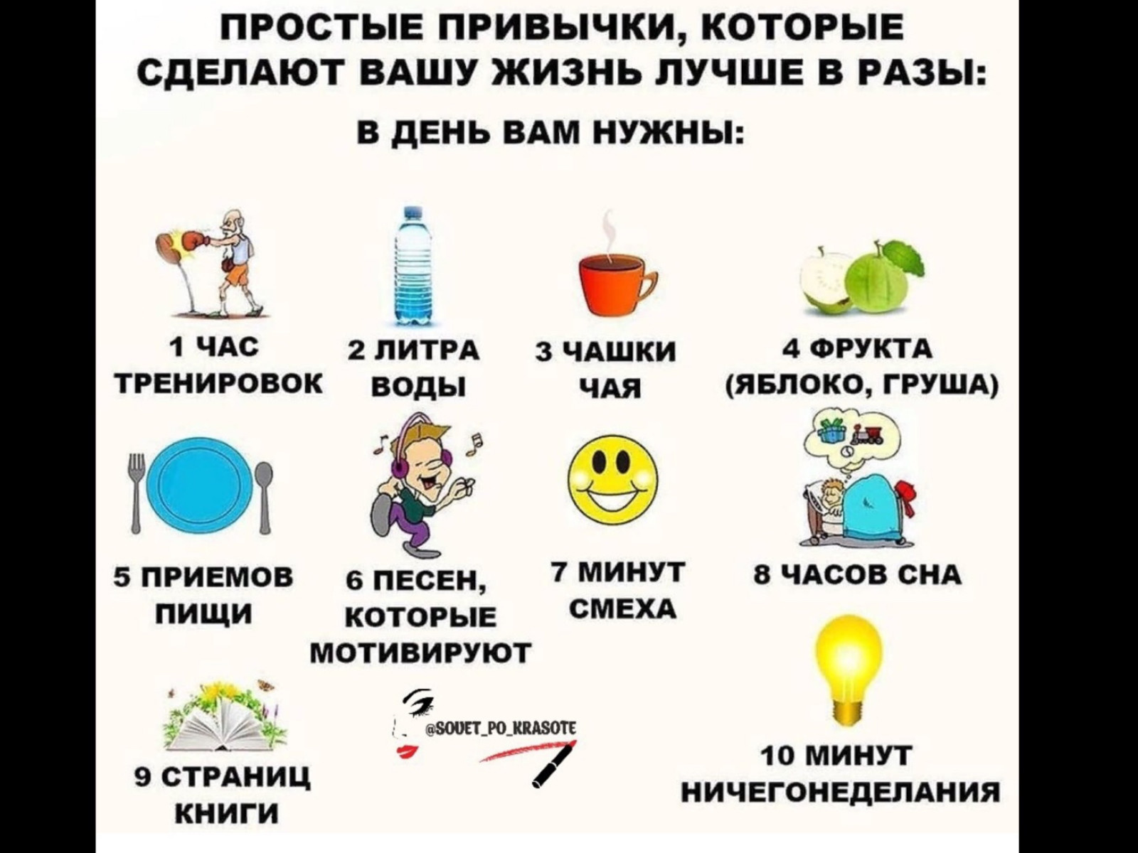 здоровье