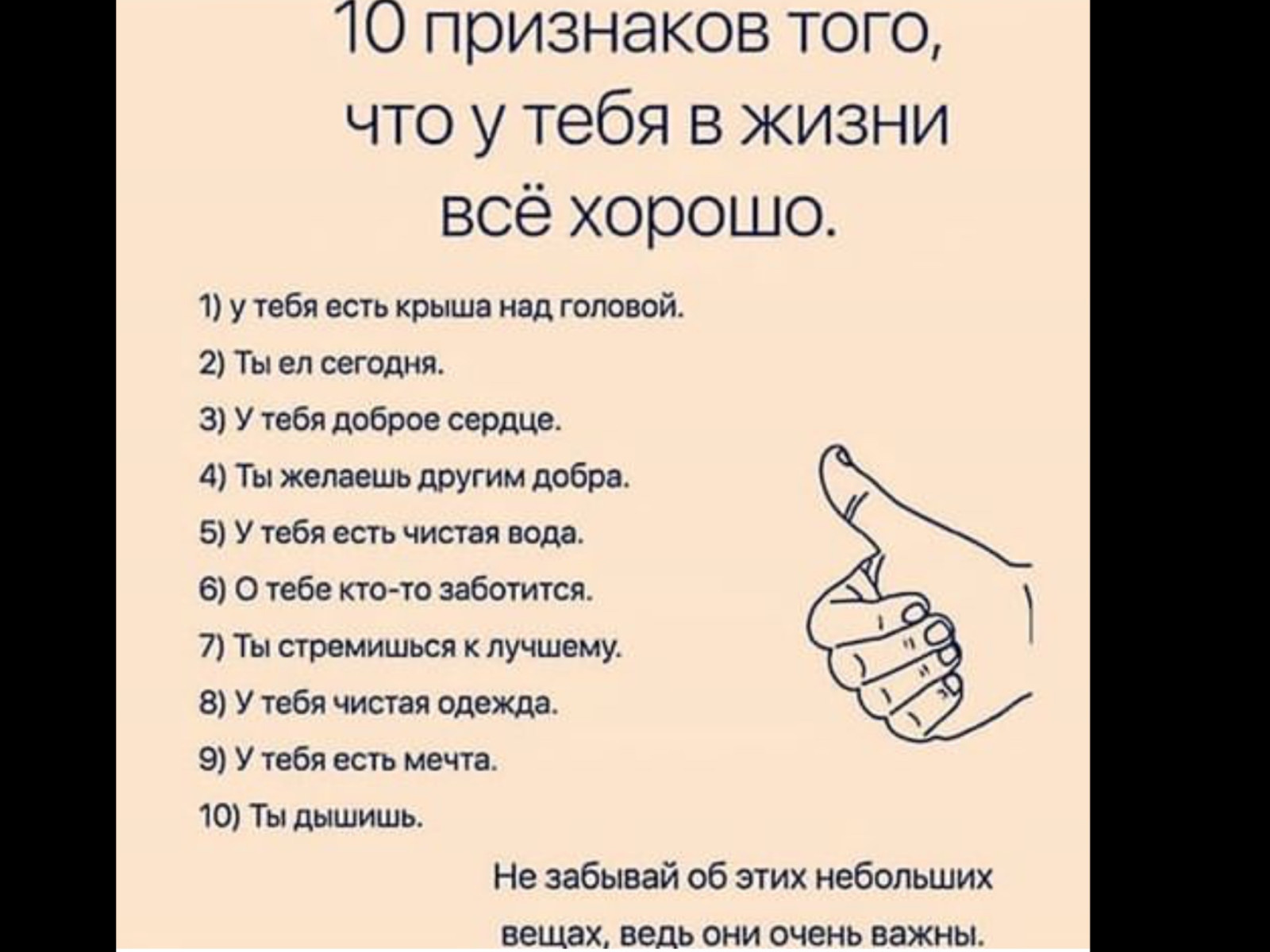 психология