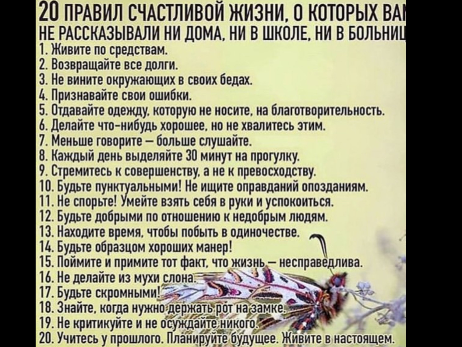 психология