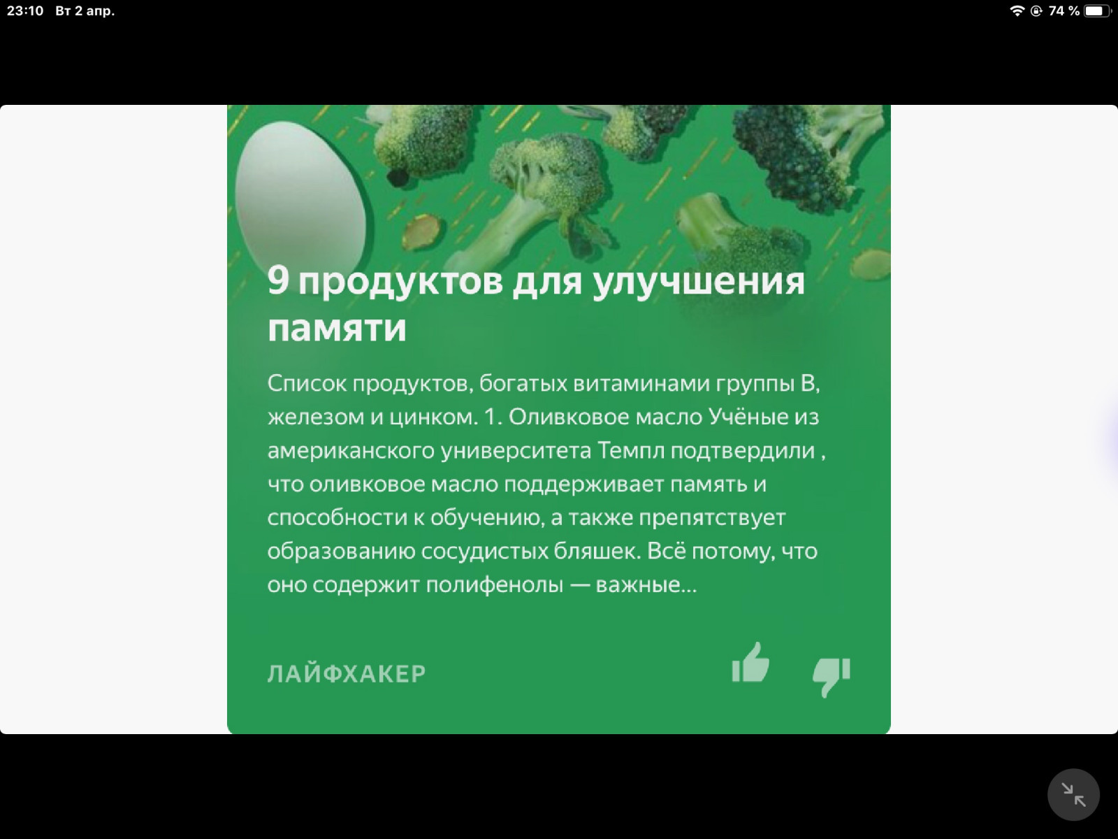 здоровье