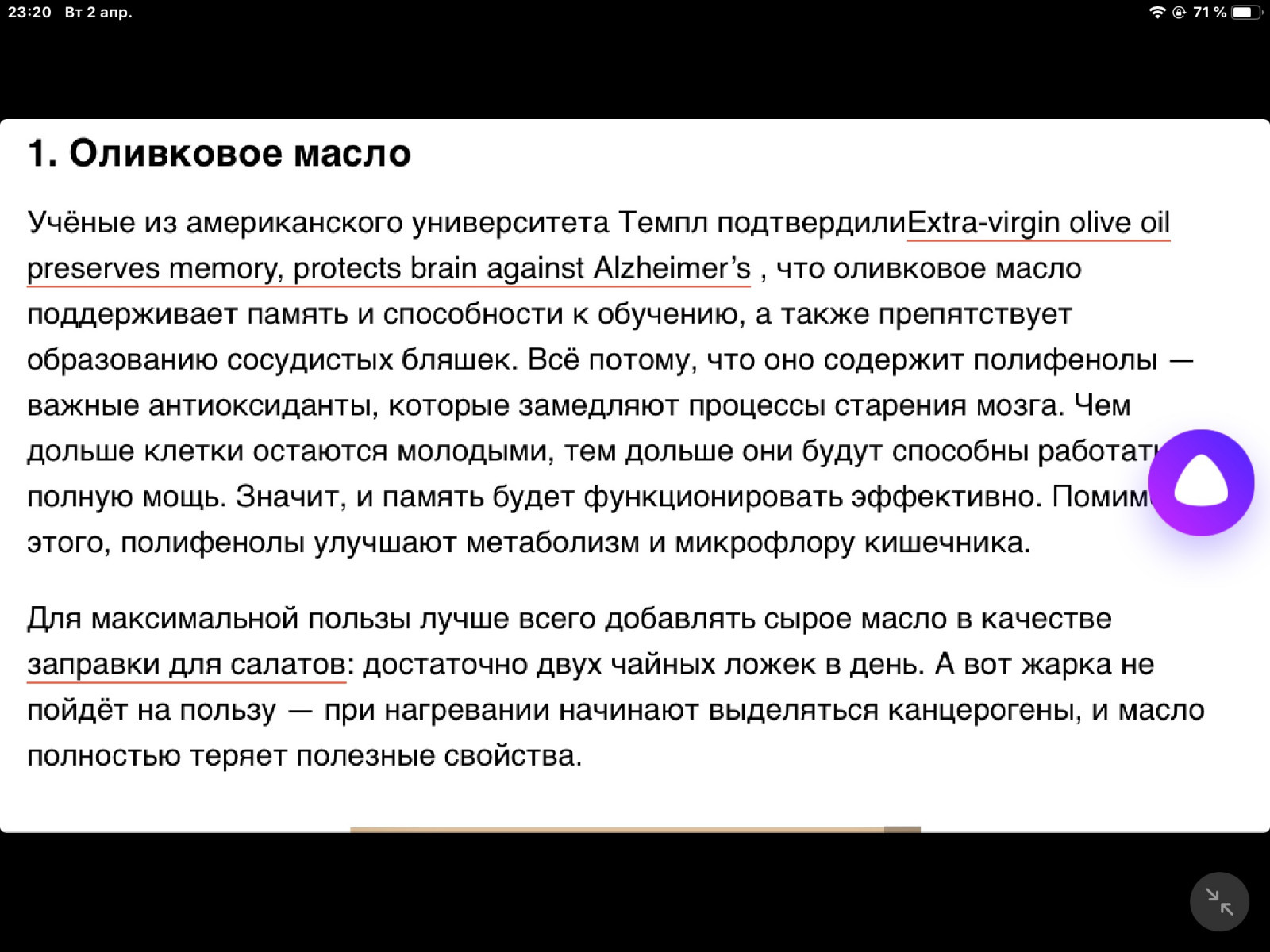 здоровье