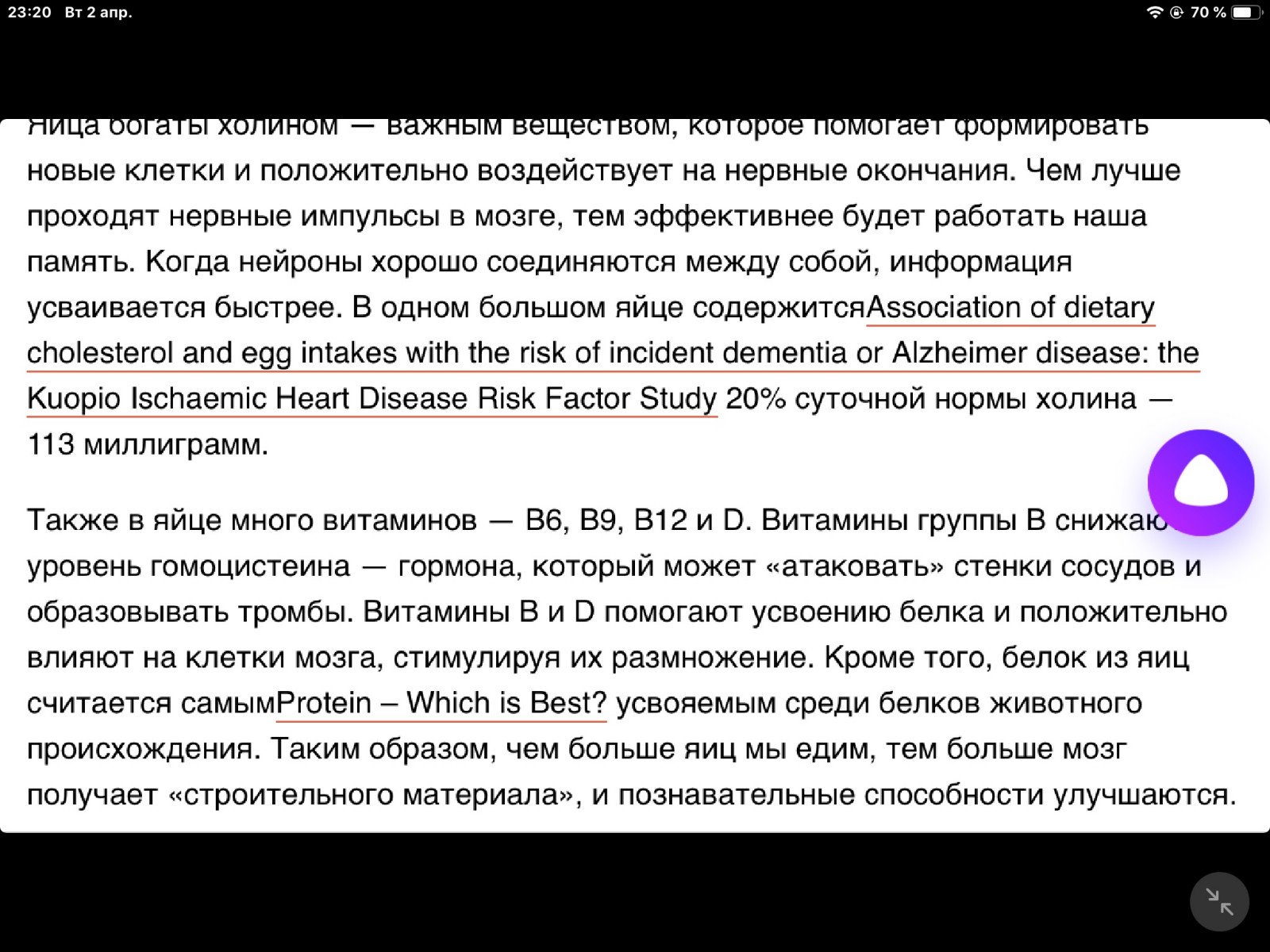 здоровье
