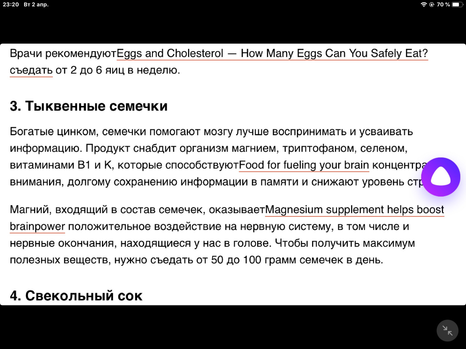 здоровье